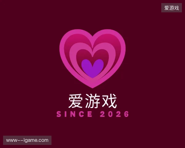 探索爱游戏官方入口